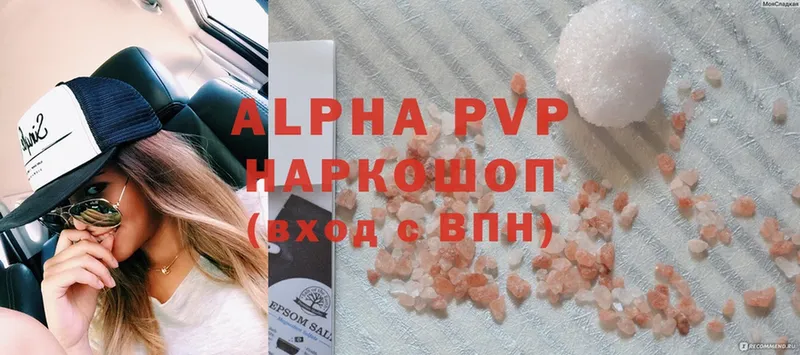 продажа наркотиков  Будённовск  Alfa_PVP СК КРИС 