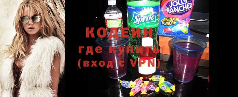 ссылка на мегу рабочий сайт  Будённовск  Кодеиновый сироп Lean Purple Drank  где купить наркоту 